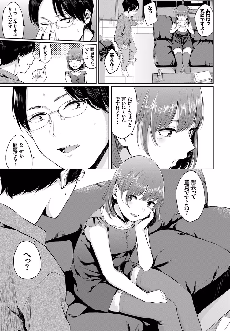 文苑堂 / dasui*,朝峰テル,ヤマダユウヤ,fu-ta,emily,コミックバベル編集部,柿野なしこ - ねこ耳娘は発情期 2匹目 (9)