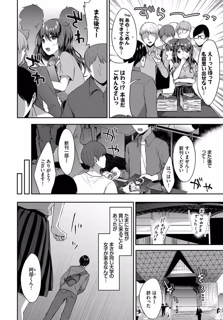 文苑堂 / dasui*,朝峰テル,ヤマダユウヤ,fu-ta,emily,コミックバベル編集部,柿野なしこ - ねこ耳娘は発情期 2匹目 (16)