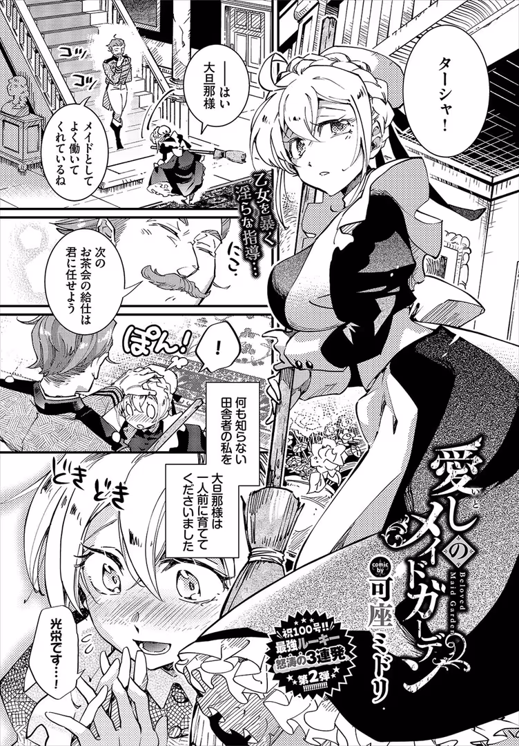 文苑堂 / きょくちょ,もり苔,玉砂糖,ゆかこ,紺菓,櫻井マキ,こしの,ぬんぬ,岩崎ユウキ,東山エイト,くっきおーれ,あおやまきいろ。,poruna,蛸田こぬ,煤雲なぎ,ゃなぎ,遠野えすけ,花兄けい,しもはら,東條土筆,可座ミドリ,コミックバベル編集部,みぞね,茨芽ヒサ,ミナトイトヤ,しおこんぶ,美矢火,夢乃狸,ゲンツキ,大嘘,kakao,花札さくらの,でらうえあ,森乃ばんび,ささちん,ぷよちゃ,しろきつね,あずみ京平,朝峰テル,あるぷ,関谷あさみ - COMIC BAVEL 2023年8月号【100号記念フルカラー冊子付き】 (30)