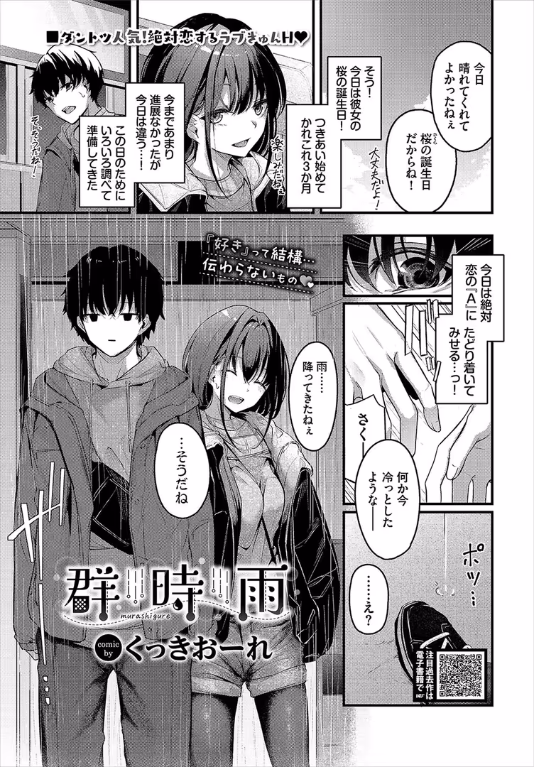 文苑堂 / ぴょん吉,かんむり,花兄けい,やまのかみ,うのせろ,斧カナ,並木なず,オジョウ,つるおみ,マキナゼロ,たこねる,紅葉みも,煤雲なぎ,可座ミドリ,鶴山ミト,茶野みな,朝野よみち,夢乃狸,ミナトイトヤ,来太,ぷよちゃ,香山リム,コミックバベル編集部,二条かため,そら豆さん,羽原ヒロ,団地の,くっきおーれ,お肉,コットン - COMIC BAVEL 2024年1月号 (5)