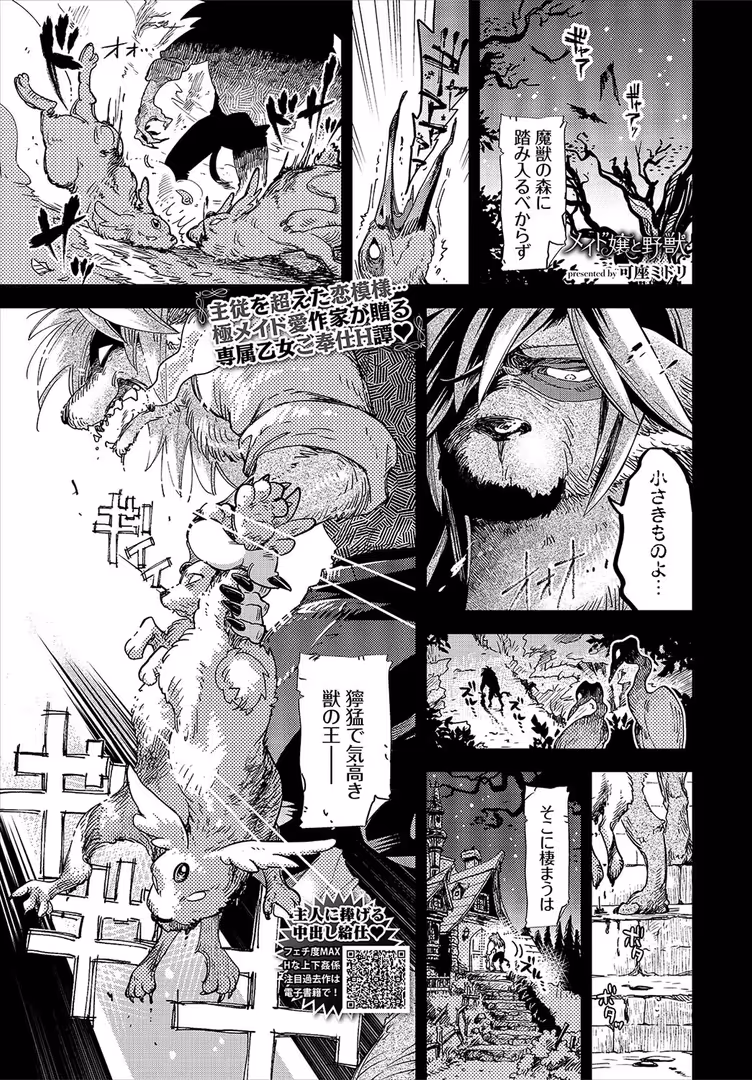 文苑堂 / ぴょん吉,かんむり,花兄けい,やまのかみ,うのせろ,斧カナ,並木なず,オジョウ,つるおみ,マキナゼロ,たこねる,紅葉みも,煤雲なぎ,可座ミドリ,鶴山ミト,茶野みな,朝野よみち,夢乃狸,ミナトイトヤ,来太,ぷよちゃ,香山リム,コミックバベル編集部,二条かため,そら豆さん,羽原ヒロ,団地の,くっきおーれ,お肉,コットン - COMIC BAVEL 2024年1月号 (11)