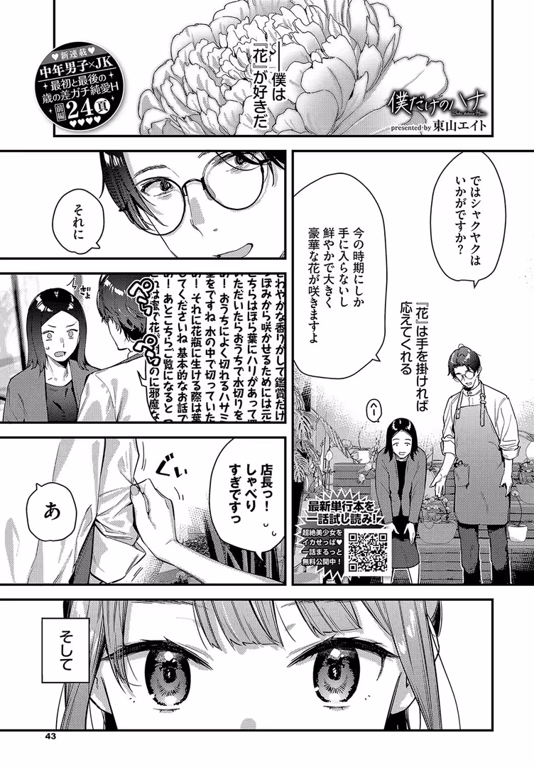文苑堂 / 関谷あさみ,夏月まりな,やまこんぶ,小林ちさと,東條土筆,こーり,いよ,シグノマンダラ,ae,遠野えすけ,たこねる,Flugel,ゃなぎ,紅葉みも,蛸田こぬ,poruna,あおやまきいろ。,朝野よみち,魚山ケイジ,大嘘,夢乃狸,ミナトイトヤ,花札さくらの,あずみ京平,ヤマダユウヤ,ぷよちゃ,コミックバベル編集部,東山エイト,Xin,岩崎ユウキ,tatapopo,櫻井マキ,紺菓,シもん - COMIC BAVEL 2024年2月号 (5)