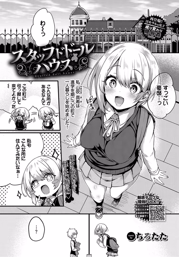 文苑堂 / 花兄けい,mirudora,赤薄紅,やまのかみ,絢乃ばる,可座ミドリ,斧カナ,佐藤ミズ,poruna,マキナゼロ,たこねる,蛸田こぬ,Flugel,ゃなぎ,牛タン,うのせろ,東條土筆,夢乃狸,小林ちさと,まれお,INAGO,茨芽ヒサ,宏式,kakao,香山リム,コミックバベル編集部,あおむし,ちろたた,魚山ケイジ,あおやまきいろ。,鶴山ミト - COMIC BAVEL 2024年4月号 (15)