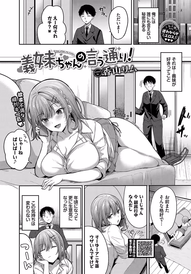 文苑堂 / 花兄けい,mirudora,赤薄紅,やまのかみ,絢乃ばる,可座ミドリ,斧カナ,佐藤ミズ,poruna,マキナゼロ,たこねる,蛸田こぬ,Flugel,ゃなぎ,牛タン,うのせろ,東條土筆,夢乃狸,小林ちさと,まれお,INAGO,茨芽ヒサ,宏式,kakao,香山リム,コミックバベル編集部,あおむし,ちろたた,魚山ケイジ,あおやまきいろ。,鶴山ミト - COMIC BAVEL 2024年4月号 (21)