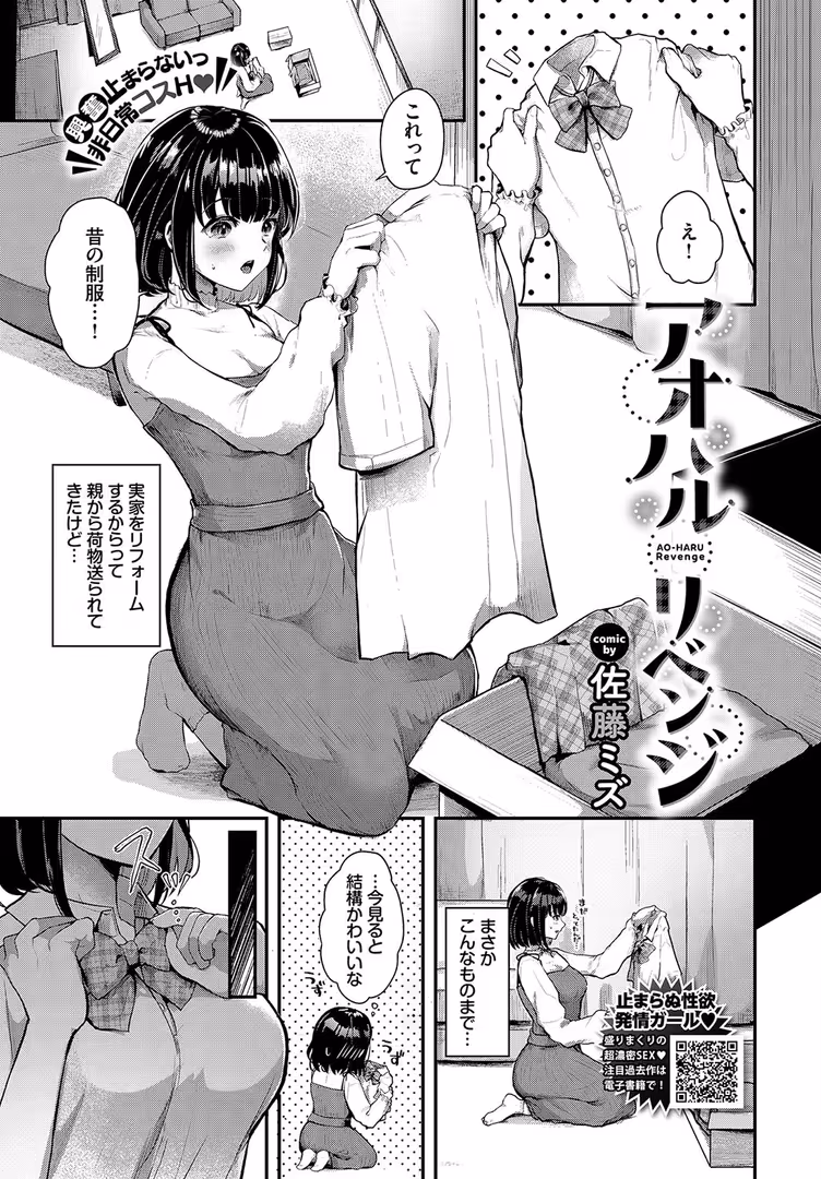 文苑堂 / 花兄けい,mirudora,赤薄紅,やまのかみ,絢乃ばる,可座ミドリ,斧カナ,佐藤ミズ,poruna,マキナゼロ,たこねる,蛸田こぬ,Flugel,ゃなぎ,牛タン,うのせろ,東條土筆,夢乃狸,小林ちさと,まれお,INAGO,茨芽ヒサ,宏式,kakao,香山リム,コミックバベル編集部,あおむし,ちろたた,魚山ケイジ,あおやまきいろ。,鶴山ミト - COMIC BAVEL 2024年4月号 (25)