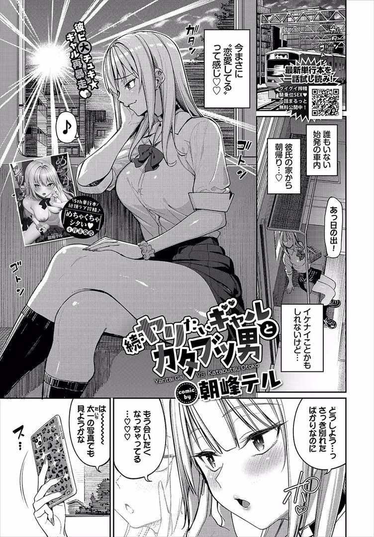 文苑堂 / 朝峰テル,花兄けい,蛸田こぬ,煤雲なぎ,ゆかこ,紅葉みも,つるおみ,遠野えすけ,湊ゆう,くすりゆび,絢乃ばる,可座ミドリ,ふじざらし,コットン,シもん,ぬるまユ,ShibaO,牛タン,いよ,大嘘,夢乃狸,小林ちさと,香山リム,コミックバベル編集部,Kou,tatapopo,マッパニナッタ,カーディナル,くっきおーれ,黒結,魚山ケイジ,朝野よみち,あおやまきいろ。,東條土筆,布越たいと - COMIC BAVEL 2024年6月号 (7)