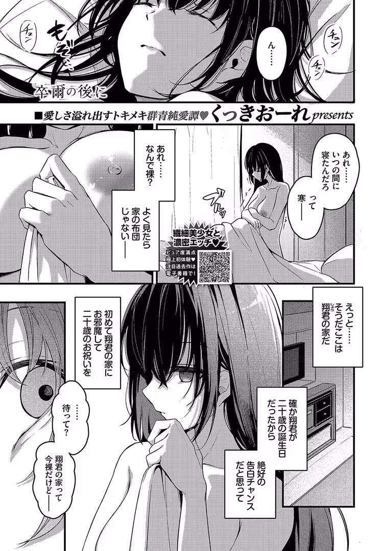 文苑堂 / 朝峰テル,花兄けい,蛸田こぬ,煤雲なぎ,ゆかこ,紅葉みも,つるおみ,遠野えすけ,湊ゆう,くすりゆび,絢乃ばる,可座ミドリ,ふじざらし,コットン,シもん,ぬるまユ,ShibaO,牛タン,いよ,大嘘,夢乃狸,小林ちさと,香山リム,コミックバベル編集部,Kou,tatapopo,マッパニナッタ,カーディナル,くっきおーれ,黒結,魚山ケイジ,朝野よみち,あおやまきいろ。,東條土筆,布越たいと - COMIC BAVEL 2024年6月号 (8)
