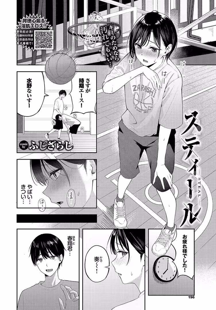 文苑堂 / 朝峰テル,花兄けい,蛸田こぬ,煤雲なぎ,ゆかこ,紅葉みも,つるおみ,遠野えすけ,湊ゆう,くすりゆび,絢乃ばる,可座ミドリ,ふじざらし,コットン,シもん,ぬるまユ,ShibaO,牛タン,いよ,大嘘,夢乃狸,小林ちさと,香山リム,コミックバベル編集部,Kou,tatapopo,マッパニナッタ,カーディナル,くっきおーれ,黒結,魚山ケイジ,朝野よみち,あおやまきいろ。,東條土筆,布越たいと - COMIC BAVEL 2024年6月号 (14)