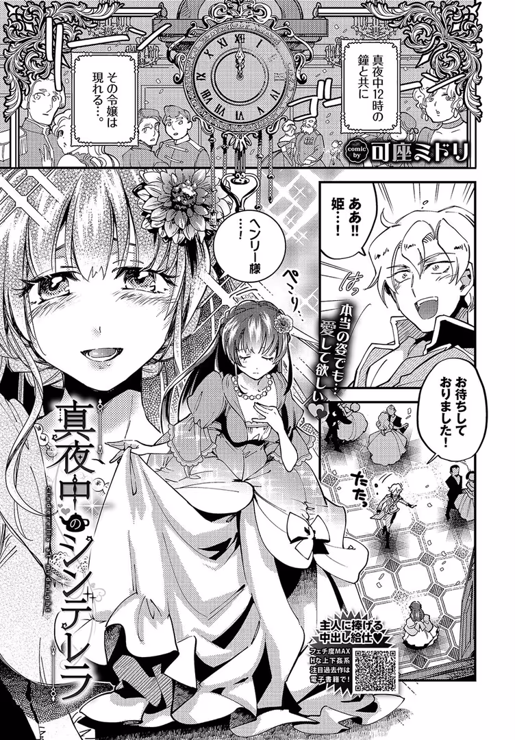 文苑堂 / 朝峰テル,花兄けい,蛸田こぬ,煤雲なぎ,ゆかこ,紅葉みも,つるおみ,遠野えすけ,湊ゆう,くすりゆび,絢乃ばる,可座ミドリ,ふじざらし,コットン,シもん,ぬるまユ,ShibaO,牛タン,いよ,大嘘,夢乃狸,小林ちさと,香山リム,コミックバベル編集部,Kou,tatapopo,マッパニナッタ,カーディナル,くっきおーれ,黒結,魚山ケイジ,朝野よみち,あおやまきいろ。,東條土筆,布越たいと - COMIC BAVEL 2024年6月号 (19)