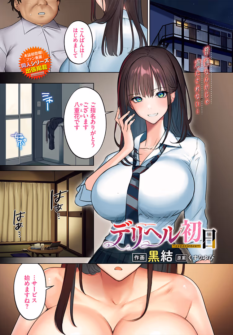 文苑堂 / 朝峰テル,花兄けい,蛸田こぬ,煤雲なぎ,ゆかこ,紅葉みも,つるおみ,遠野えすけ,湊ゆう,くすりゆび,絢乃ばる,可座ミドリ,ふじざらし,コットン,シもん,ぬるまユ,ShibaO,牛タン,いよ,大嘘,夢乃狸,小林ちさと,香山リム,コミックバベル編集部,Kou,tatapopo,マッパニナッタ,カーディナル,くっきおーれ,黒結,魚山ケイジ,朝野よみち,あおやまきいろ。,東條土筆,布越たいと - COMIC BAVEL 2024年6月号 (29)