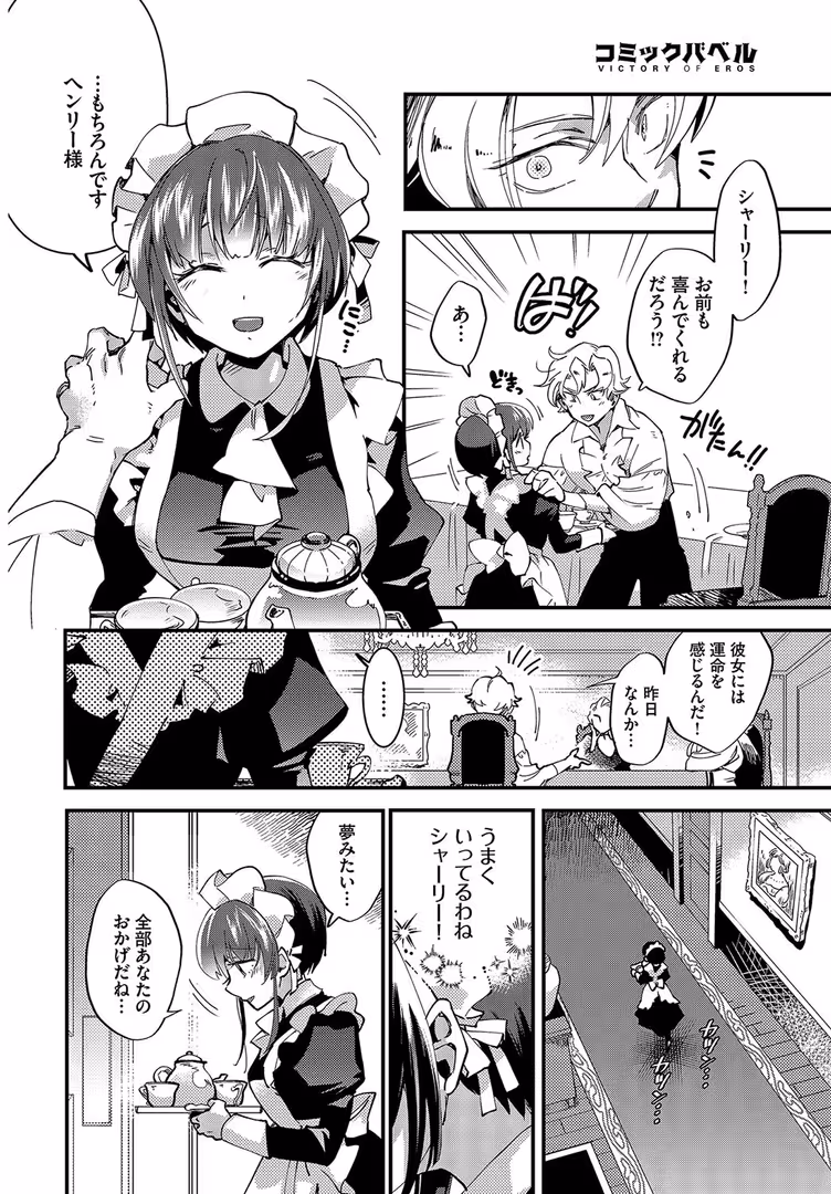 文苑堂 / 可座ミドリ,コミックバベル編集部 - 真夜中のシンデレラ (4)