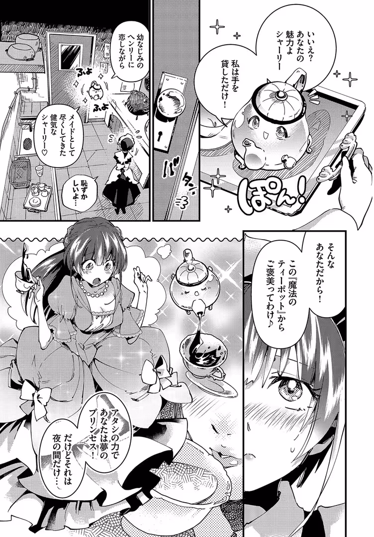 文苑堂 / 可座ミドリ,コミックバベル編集部 - 真夜中のシンデレラ (5)