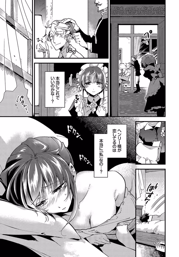 文苑堂 / 可座ミドリ,コミックバベル編集部 - 真夜中のシンデレラ (7)