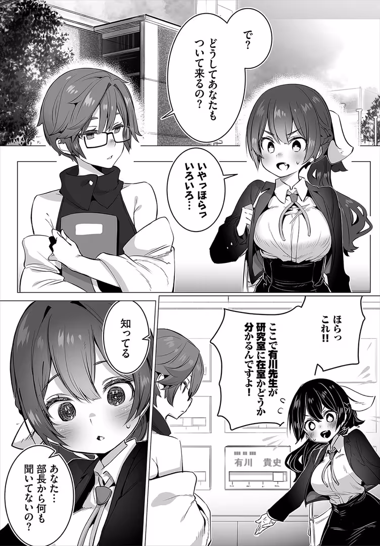 文苑堂 / しもはら,出栖土呂維,コミックバベル編集部 - 東京ブラックボックス 〜ドS教授の難事件レポート〜12話 (5)