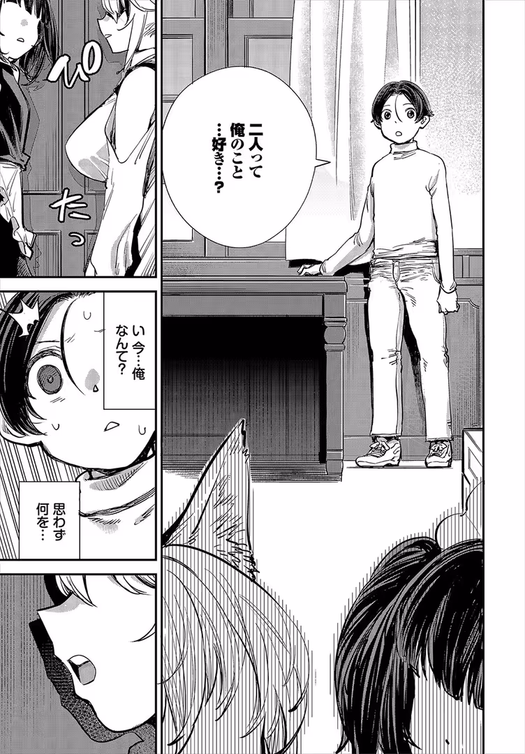 文苑堂 / ゆっ栗栖,出栖土呂維,コミックバベル編集部 - この異世界には18禁は存在しません!35話 (7)