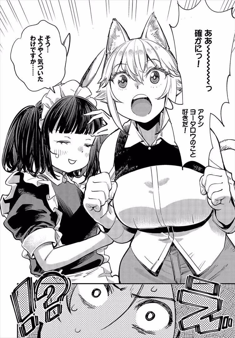 文苑堂 / ゆっ栗栖,出栖土呂維,コミックバベル編集部 - この異世界には18禁は存在しません!35話 (8)