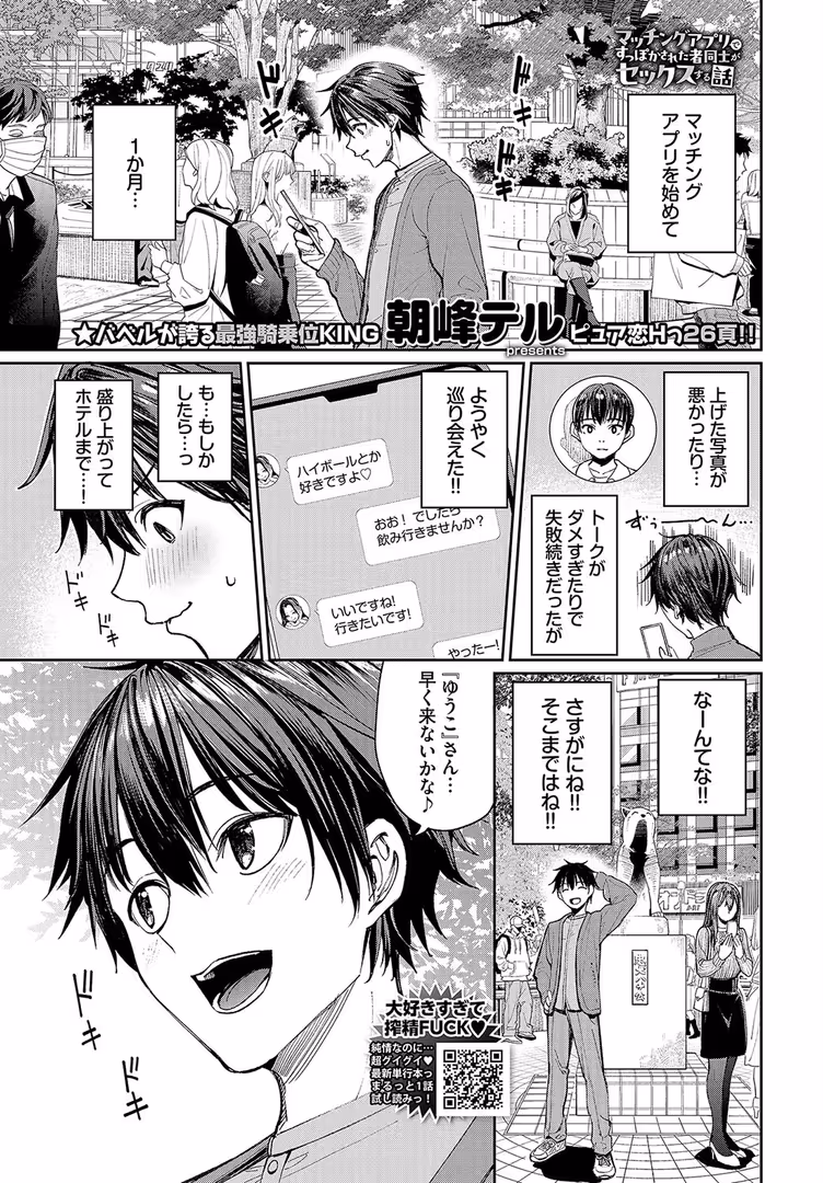 文苑堂 / ちり,tatapopo,うなさか,朝峰テル,ゆかこ,poruna,鳴島かんな,つるおみ,ae,斧カナ,ぬるまユ,御魚ありち,みきちか,江ノカ,ShibaO,ミツき,箱れぇま,サンクロワ,づ蛸,こーり,朝野よみち,カーディナル,夢乃狸,茨芽ヒサ,来太,花札さくらの,あずみ京平,ヤマダユウヤ,fu-ta,香山リム,コミックバベル編集部,きょくちょ,Kou,氷室しゅんすけ,貴道,おはら誠,スタダス - COMIC BAVEL 2024年9月号 (3)