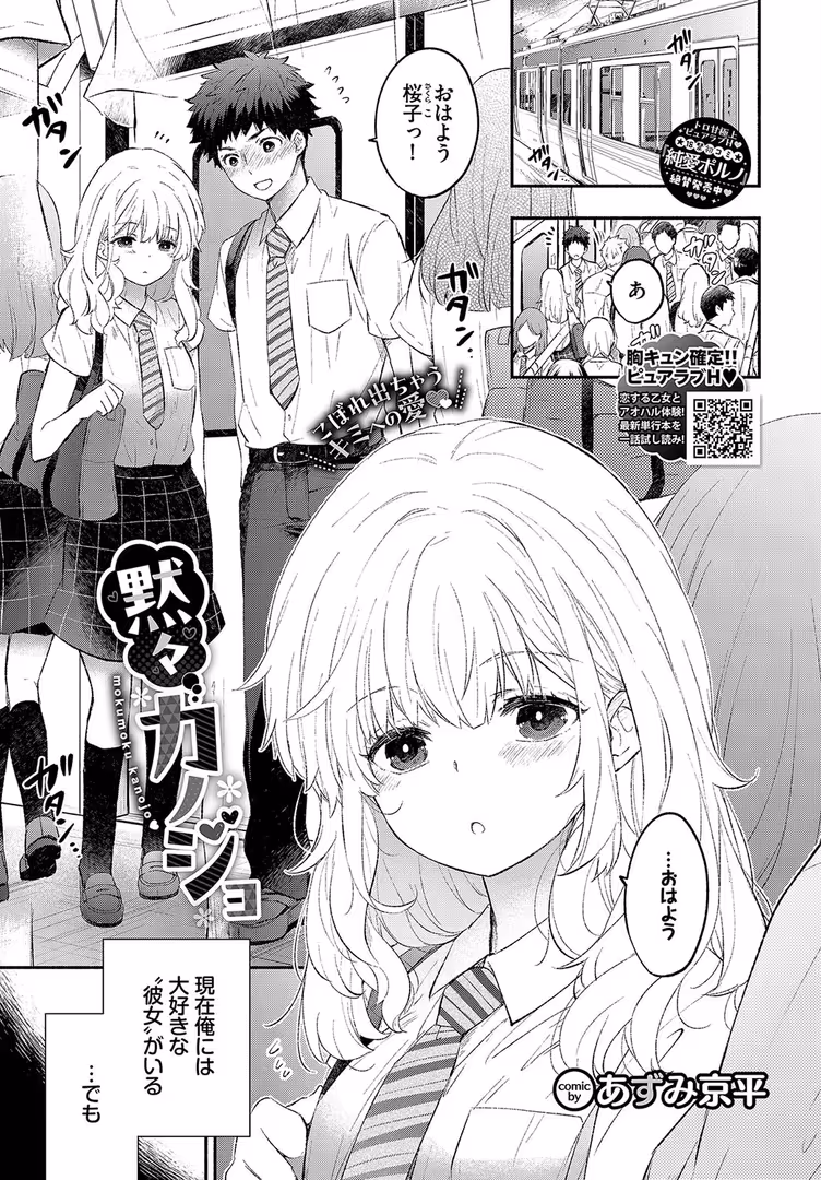 文苑堂 / ちり,tatapopo,うなさか,朝峰テル,ゆかこ,poruna,鳴島かんな,つるおみ,ae,斧カナ,ぬるまユ,御魚ありち,みきちか,江ノカ,ShibaO,ミツき,箱れぇま,サンクロワ,づ蛸,こーり,朝野よみち,カーディナル,夢乃狸,茨芽ヒサ,来太,花札さくらの,あずみ京平,ヤマダユウヤ,fu-ta,香山リム,コミックバベル編集部,きょくちょ,Kou,氷室しゅんすけ,貴道,おはら誠,スタダス - COMIC BAVEL 2024年9月号 (5)