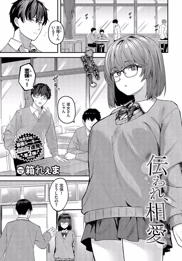 文苑堂 / ちり,tatapopo,うなさか,朝峰テル,ゆかこ,poruna,鳴島かんな,つるおみ,ae,斧カナ,ぬるまユ,御魚ありち,みきちか,江ノカ,ShibaO,ミツき,箱れぇま,サンクロワ,づ蛸,こーり,朝野よみち,カーディナル,夢乃狸,茨芽ヒサ,来太,花札さくらの,あずみ京平,ヤマダユウヤ,fu-ta,香山リム,コミックバベル編集部,きょくちょ,Kou,氷室しゅんすけ,貴道,おはら誠,スタダス - COMIC BAVEL 2024年9月号 (13)