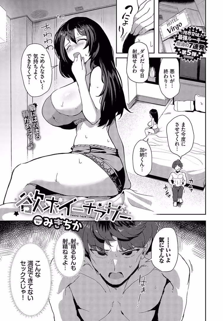 文苑堂 / ちり,tatapopo,うなさか,朝峰テル,ゆかこ,poruna,鳴島かんな,つるおみ,ae,斧カナ,ぬるまユ,御魚ありち,みきちか,江ノカ,ShibaO,ミツき,箱れぇま,サンクロワ,づ蛸,こーり,朝野よみち,カーディナル,夢乃狸,茨芽ヒサ,来太,花札さくらの,あずみ京平,ヤマダユウヤ,fu-ta,香山リム,コミックバベル編集部,きょくちょ,Kou,氷室しゅんすけ,貴道,おはら誠,スタダス - COMIC BAVEL 2024年9月号 (16)