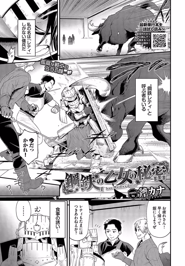 文苑堂 / ちり,tatapopo,うなさか,朝峰テル,ゆかこ,poruna,鳴島かんな,つるおみ,ae,斧カナ,ぬるまユ,御魚ありち,みきちか,江ノカ,ShibaO,ミツき,箱れぇま,サンクロワ,づ蛸,こーり,朝野よみち,カーディナル,夢乃狸,茨芽ヒサ,来太,花札さくらの,あずみ京平,ヤマダユウヤ,fu-ta,香山リム,コミックバベル編集部,きょくちょ,Kou,氷室しゅんすけ,貴道,おはら誠,スタダス - COMIC BAVEL 2024年9月号 (20)