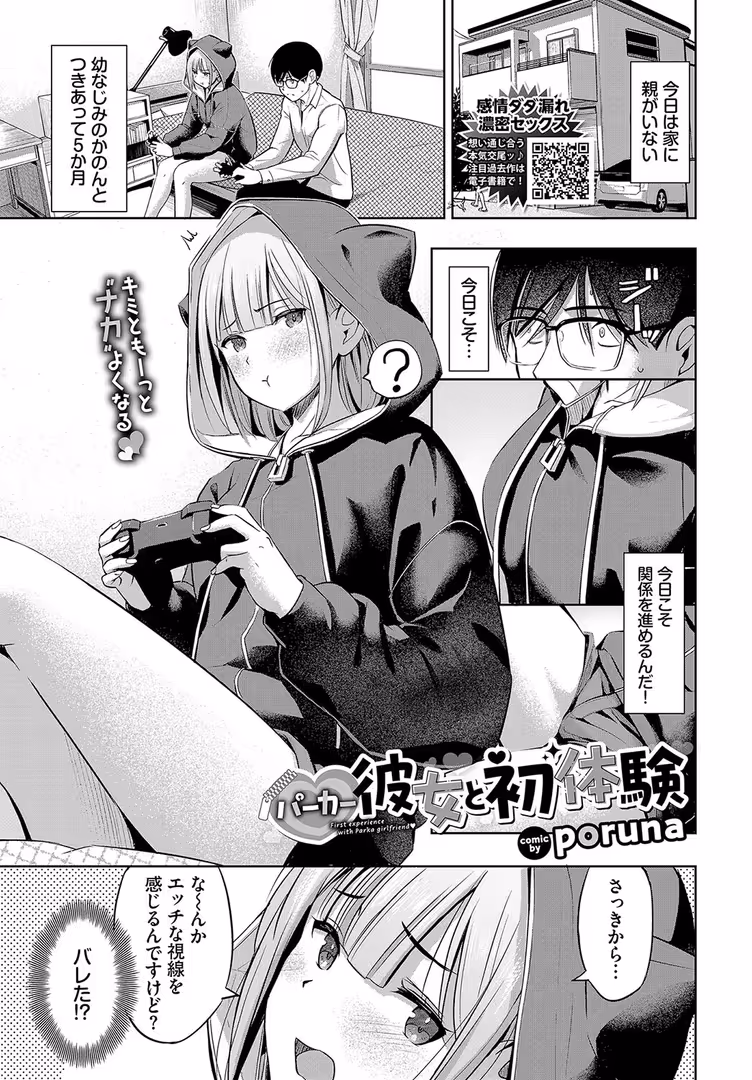 文苑堂 / ちり,tatapopo,うなさか,朝峰テル,ゆかこ,poruna,鳴島かんな,つるおみ,ae,斧カナ,ぬるまユ,御魚ありち,みきちか,江ノカ,ShibaO,ミツき,箱れぇま,サンクロワ,づ蛸,こーり,朝野よみち,カーディナル,夢乃狸,茨芽ヒサ,来太,花札さくらの,あずみ京平,ヤマダユウヤ,fu-ta,香山リム,コミックバベル編集部,きょくちょ,Kou,氷室しゅんすけ,貴道,おはら誠,スタダス - COMIC BAVEL 2024年9月号 (23)