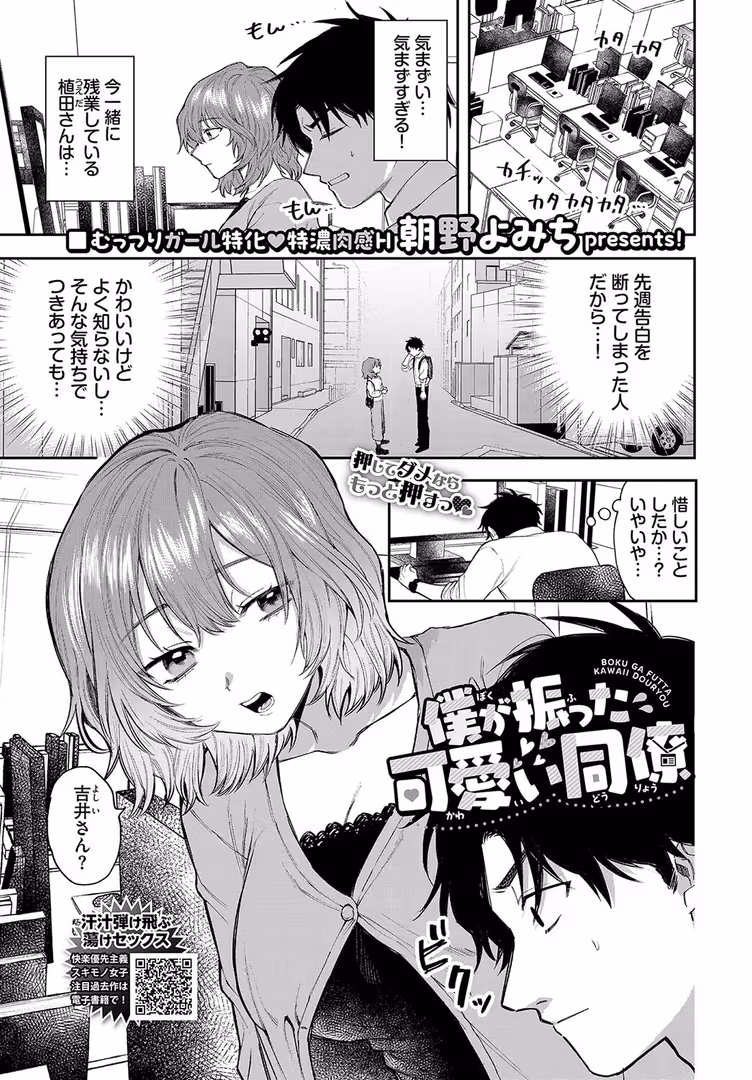 文苑堂 / ちり,tatapopo,うなさか,朝峰テル,ゆかこ,poruna,鳴島かんな,つるおみ,ae,斧カナ,ぬるまユ,御魚ありち,みきちか,江ノカ,ShibaO,ミツき,箱れぇま,サンクロワ,づ蛸,こーり,朝野よみち,カーディナル,夢乃狸,茨芽ヒサ,来太,花札さくらの,あずみ京平,ヤマダユウヤ,fu-ta,香山リム,コミックバベル編集部,きょくちょ,Kou,氷室しゅんすけ,貴道,おはら誠,スタダス - COMIC BAVEL 2024年9月号 (24)
