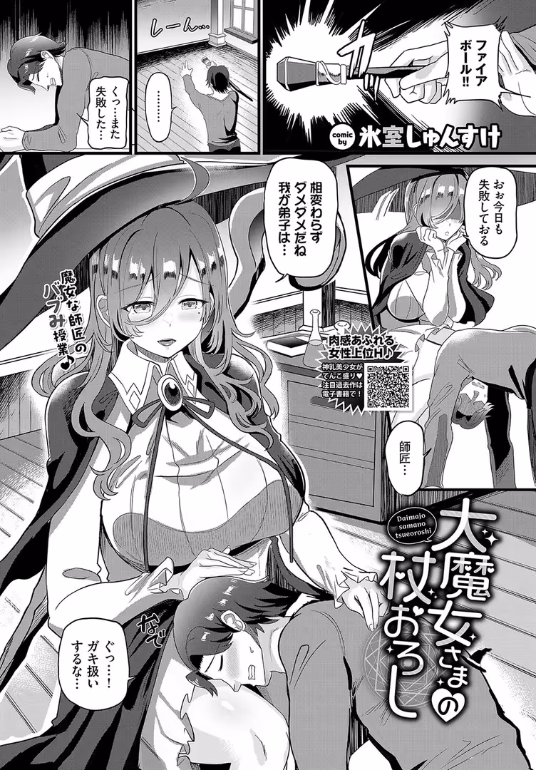 文苑堂 / ちり,tatapopo,うなさか,朝峰テル,ゆかこ,poruna,鳴島かんな,つるおみ,ae,斧カナ,ぬるまユ,御魚ありち,みきちか,江ノカ,ShibaO,ミツき,箱れぇま,サンクロワ,づ蛸,こーり,朝野よみち,カーディナル,夢乃狸,茨芽ヒサ,来太,花札さくらの,あずみ京平,ヤマダユウヤ,fu-ta,香山リム,コミックバベル編集部,きょくちょ,Kou,氷室しゅんすけ,貴道,おはら誠,スタダス - COMIC BAVEL 2024年9月号 (27)