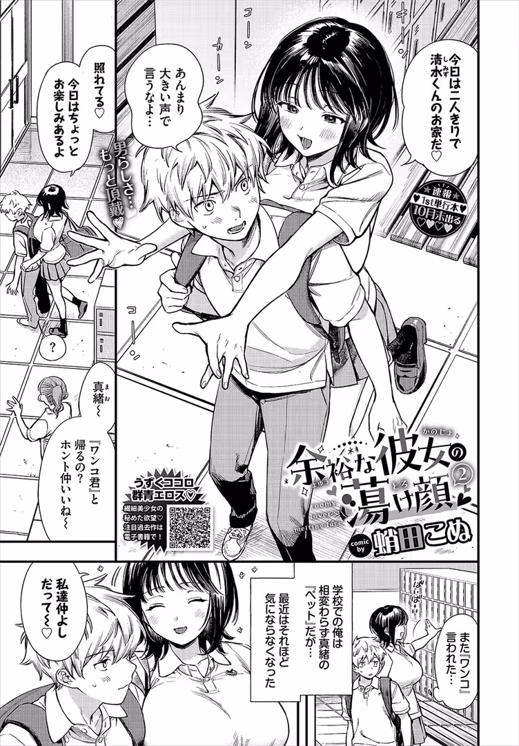 文苑堂 / 関谷あさみ,マキナゼロ,tatapopo,きろめ,箱れぇま,秋津Tombo!,間島白幸,煤雲なぎ,蛸田こぬ,Nao,コットン,萠乃雪路,シもん,のーびす鳥,ぬるまユ,せきつい,みきちか,チョチョミ,オジョウ,佐藤ミズ,大嘘,夢乃狸,宏式,コミックバベル編集部,そら豆さん,羽原ヒロ,氷室しゅんすけ,ちろたた,櫻井マキ,紺菓,魚山ケイジ,あおやまきいろ。,東條土筆,牛タン,湊ゆう,ねしあ - COMIC BAVEL 2024年10月号 (5)