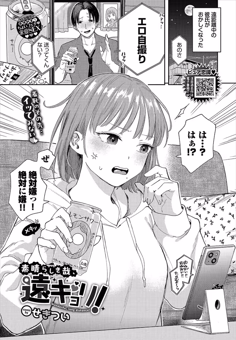 文苑堂 / 関谷あさみ,マキナゼロ,tatapopo,きろめ,箱れぇま,秋津Tombo!,間島白幸,煤雲なぎ,蛸田こぬ,Nao,コットン,萠乃雪路,シもん,のーびす鳥,ぬるまユ,せきつい,みきちか,チョチョミ,オジョウ,佐藤ミズ,大嘘,夢乃狸,宏式,コミックバベル編集部,そら豆さん,羽原ヒロ,氷室しゅんすけ,ちろたた,櫻井マキ,紺菓,魚山ケイジ,あおやまきいろ。,東條土筆,牛タン,湊ゆう,ねしあ - COMIC BAVEL 2024年10月号 (6)
