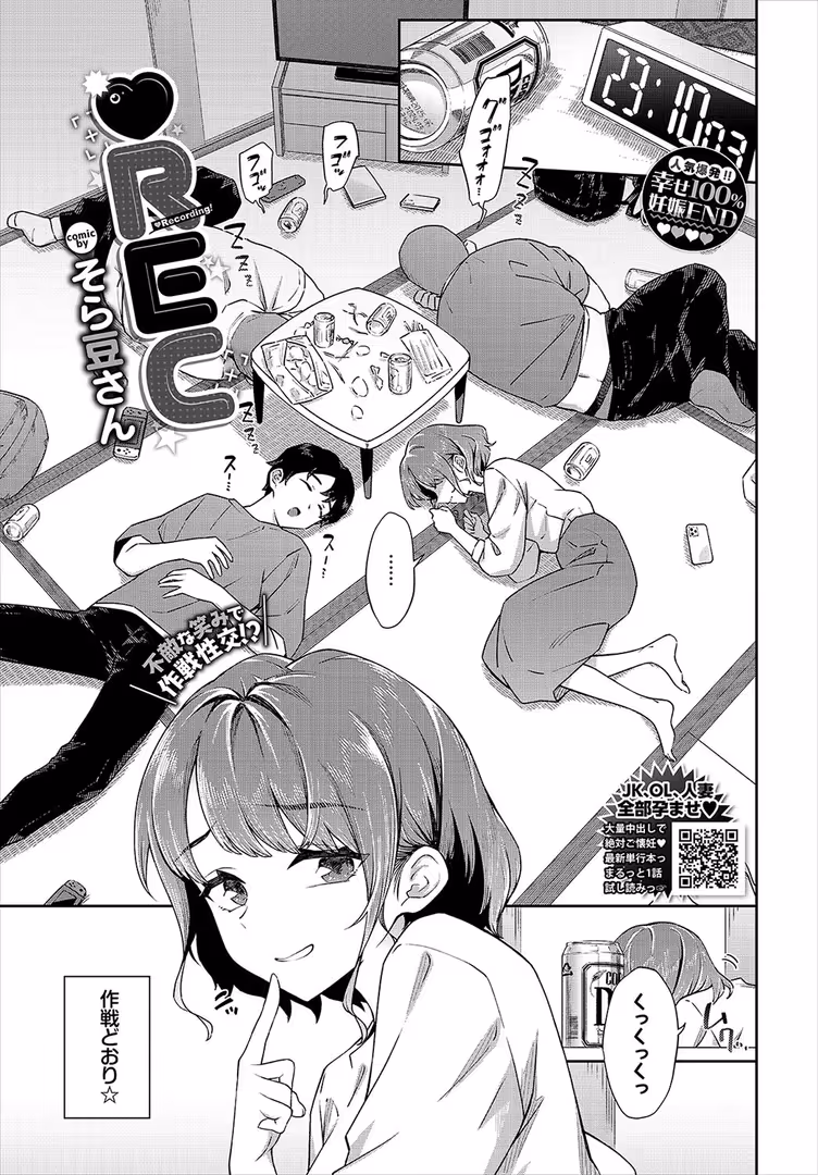 文苑堂 / 関谷あさみ,マキナゼロ,tatapopo,きろめ,箱れぇま,秋津Tombo!,間島白幸,煤雲なぎ,蛸田こぬ,Nao,コットン,萠乃雪路,シもん,のーびす鳥,ぬるまユ,せきつい,みきちか,チョチョミ,オジョウ,佐藤ミズ,大嘘,夢乃狸,宏式,コミックバベル編集部,そら豆さん,羽原ヒロ,氷室しゅんすけ,ちろたた,櫻井マキ,紺菓,魚山ケイジ,あおやまきいろ。,東條土筆,牛タン,湊ゆう,ねしあ - COMIC BAVEL 2024年10月号 (7)