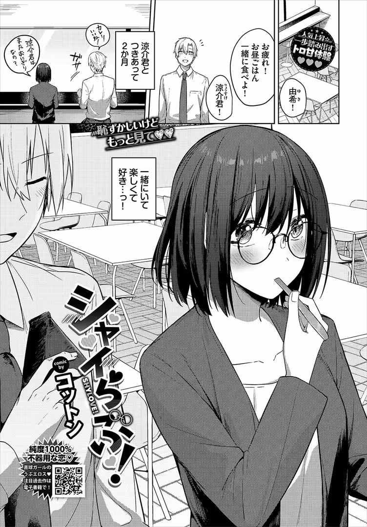 文苑堂 / 関谷あさみ,マキナゼロ,tatapopo,きろめ,箱れぇま,秋津Tombo!,間島白幸,煤雲なぎ,蛸田こぬ,Nao,コットン,萠乃雪路,シもん,のーびす鳥,ぬるまユ,せきつい,みきちか,チョチョミ,オジョウ,佐藤ミズ,大嘘,夢乃狸,宏式,コミックバベル編集部,そら豆さん,羽原ヒロ,氷室しゅんすけ,ちろたた,櫻井マキ,紺菓,魚山ケイジ,あおやまきいろ。,東條土筆,牛タン,湊ゆう,ねしあ - COMIC BAVEL 2024年10月号 (11)