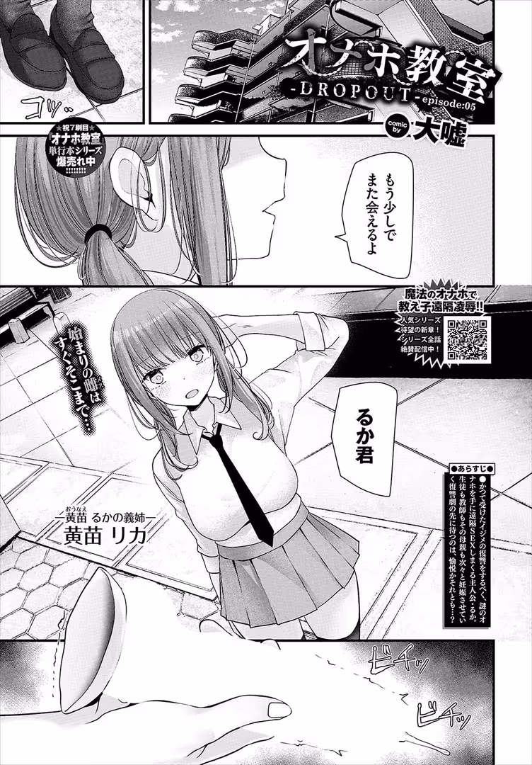 文苑堂 / 関谷あさみ,マキナゼロ,tatapopo,きろめ,箱れぇま,秋津Tombo!,間島白幸,煤雲なぎ,蛸田こぬ,Nao,コットン,萠乃雪路,シもん,のーびす鳥,ぬるまユ,せきつい,みきちか,チョチョミ,オジョウ,佐藤ミズ,大嘘,夢乃狸,宏式,コミックバベル編集部,そら豆さん,羽原ヒロ,氷室しゅんすけ,ちろたた,櫻井マキ,紺菓,魚山ケイジ,あおやまきいろ。,東條土筆,牛タン,湊ゆう,ねしあ - COMIC BAVEL 2024年10月号 (12)