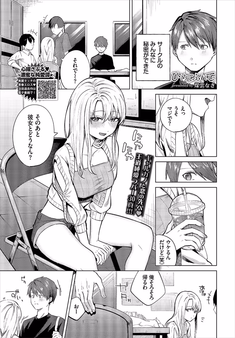 文苑堂 / 関谷あさみ,マキナゼロ,tatapopo,きろめ,箱れぇま,秋津Tombo!,間島白幸,煤雲なぎ,蛸田こぬ,Nao,コットン,萠乃雪路,シもん,のーびす鳥,ぬるまユ,せきつい,みきちか,チョチョミ,オジョウ,佐藤ミズ,大嘘,夢乃狸,宏式,コミックバベル編集部,そら豆さん,羽原ヒロ,氷室しゅんすけ,ちろたた,櫻井マキ,紺菓,魚山ケイジ,あおやまきいろ。,東條土筆,牛タン,湊ゆう,ねしあ - COMIC BAVEL 2024年10月号 (14)