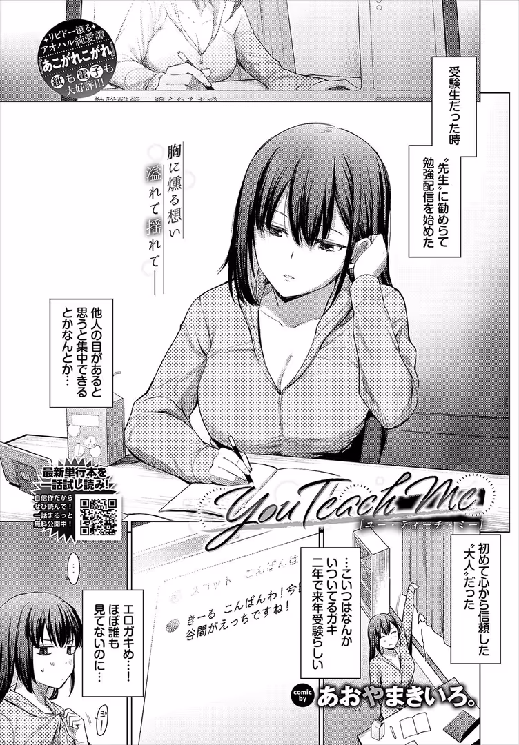文苑堂 / 関谷あさみ,マキナゼロ,tatapopo,きろめ,箱れぇま,秋津Tombo!,間島白幸,煤雲なぎ,蛸田こぬ,Nao,コットン,萠乃雪路,シもん,のーびす鳥,ぬるまユ,せきつい,みきちか,チョチョミ,オジョウ,佐藤ミズ,大嘘,夢乃狸,宏式,コミックバベル編集部,そら豆さん,羽原ヒロ,氷室しゅんすけ,ちろたた,櫻井マキ,紺菓,魚山ケイジ,あおやまきいろ。,東條土筆,牛タン,湊ゆう,ねしあ - COMIC BAVEL 2024年10月号 (15)