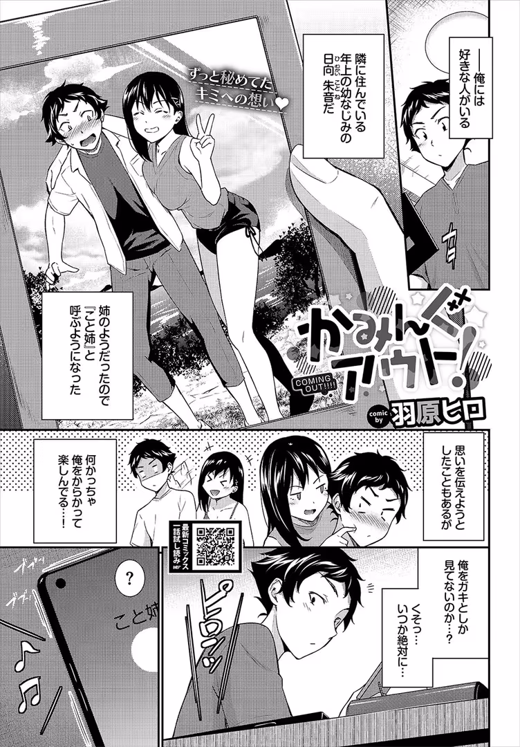 文苑堂 / 関谷あさみ,マキナゼロ,tatapopo,きろめ,箱れぇま,秋津Tombo!,間島白幸,煤雲なぎ,蛸田こぬ,Nao,コットン,萠乃雪路,シもん,のーびす鳥,ぬるまユ,せきつい,みきちか,チョチョミ,オジョウ,佐藤ミズ,大嘘,夢乃狸,宏式,コミックバベル編集部,そら豆さん,羽原ヒロ,氷室しゅんすけ,ちろたた,櫻井マキ,紺菓,魚山ケイジ,あおやまきいろ。,東條土筆,牛タン,湊ゆう,ねしあ - COMIC BAVEL 2024年10月号 (17)