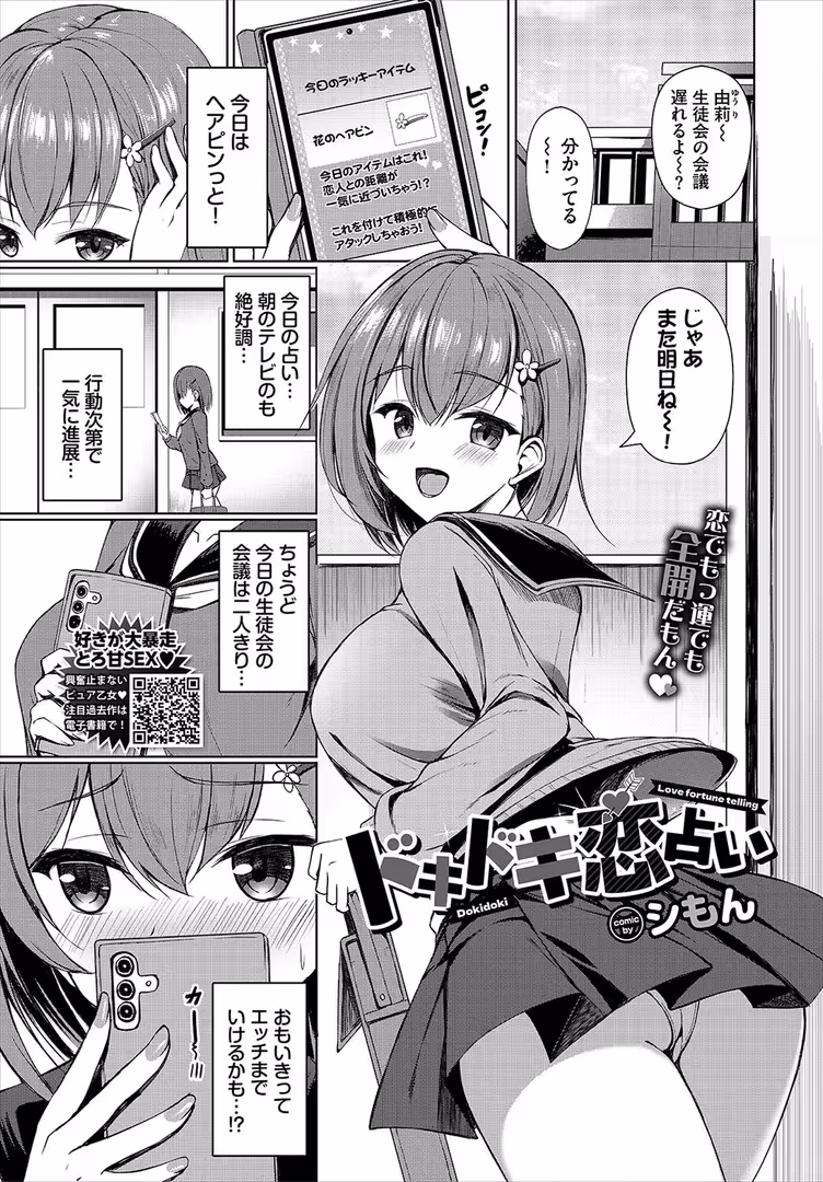 文苑堂 / 関谷あさみ,マキナゼロ,tatapopo,きろめ,箱れぇま,秋津Tombo!,間島白幸,煤雲なぎ,蛸田こぬ,Nao,コットン,萠乃雪路,シもん,のーびす鳥,ぬるまユ,せきつい,みきちか,チョチョミ,オジョウ,佐藤ミズ,大嘘,夢乃狸,宏式,コミックバベル編集部,そら豆さん,羽原ヒロ,氷室しゅんすけ,ちろたた,櫻井マキ,紺菓,魚山ケイジ,あおやまきいろ。,東條土筆,牛タン,湊ゆう,ねしあ - COMIC BAVEL 2024年10月号 (20)