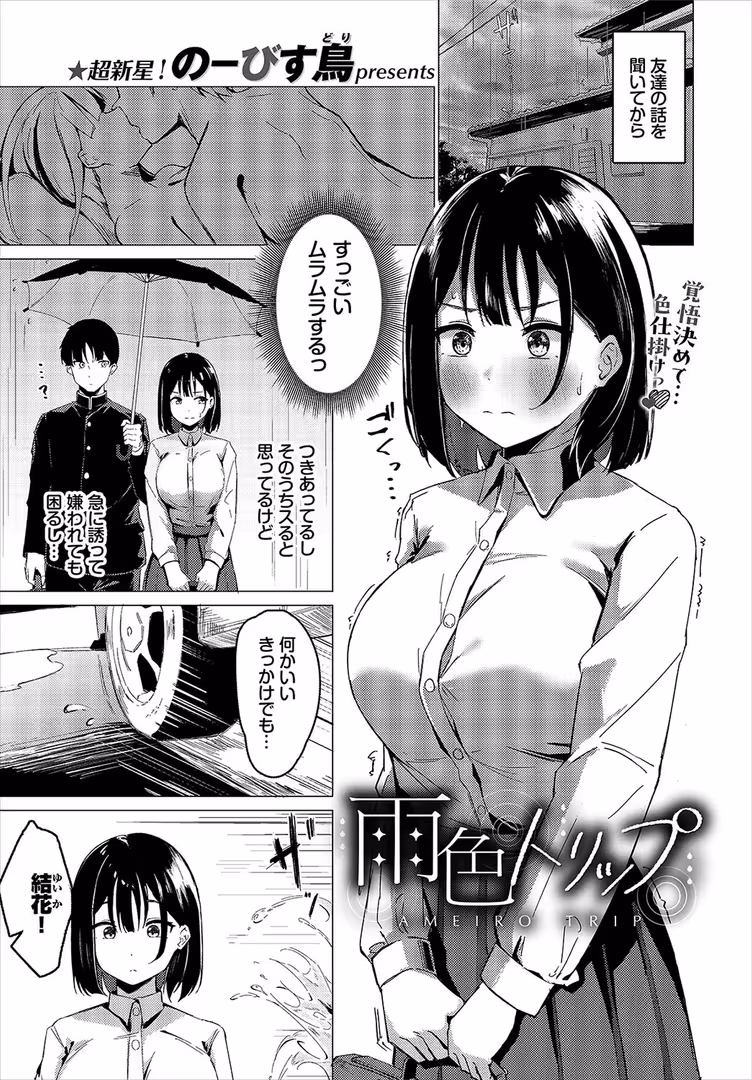 文苑堂 / 関谷あさみ,マキナゼロ,tatapopo,きろめ,箱れぇま,秋津Tombo!,間島白幸,煤雲なぎ,蛸田こぬ,Nao,コットン,萠乃雪路,シもん,のーびす鳥,ぬるまユ,せきつい,みきちか,チョチョミ,オジョウ,佐藤ミズ,大嘘,夢乃狸,宏式,コミックバベル編集部,そら豆さん,羽原ヒロ,氷室しゅんすけ,ちろたた,櫻井マキ,紺菓,魚山ケイジ,あおやまきいろ。,東條土筆,牛タン,湊ゆう,ねしあ - COMIC BAVEL 2024年10月号 (23)
