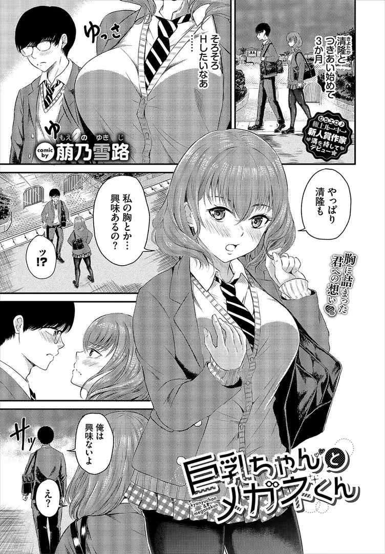 文苑堂 / 関谷あさみ,マキナゼロ,tatapopo,きろめ,箱れぇま,秋津Tombo!,間島白幸,煤雲なぎ,蛸田こぬ,Nao,コットン,萠乃雪路,シもん,のーびす鳥,ぬるまユ,せきつい,みきちか,チョチョミ,オジョウ,佐藤ミズ,大嘘,夢乃狸,宏式,コミックバベル編集部,そら豆さん,羽原ヒロ,氷室しゅんすけ,ちろたた,櫻井マキ,紺菓,魚山ケイジ,あおやまきいろ。,東條土筆,牛タン,湊ゆう,ねしあ - COMIC BAVEL 2024年10月号 (25)