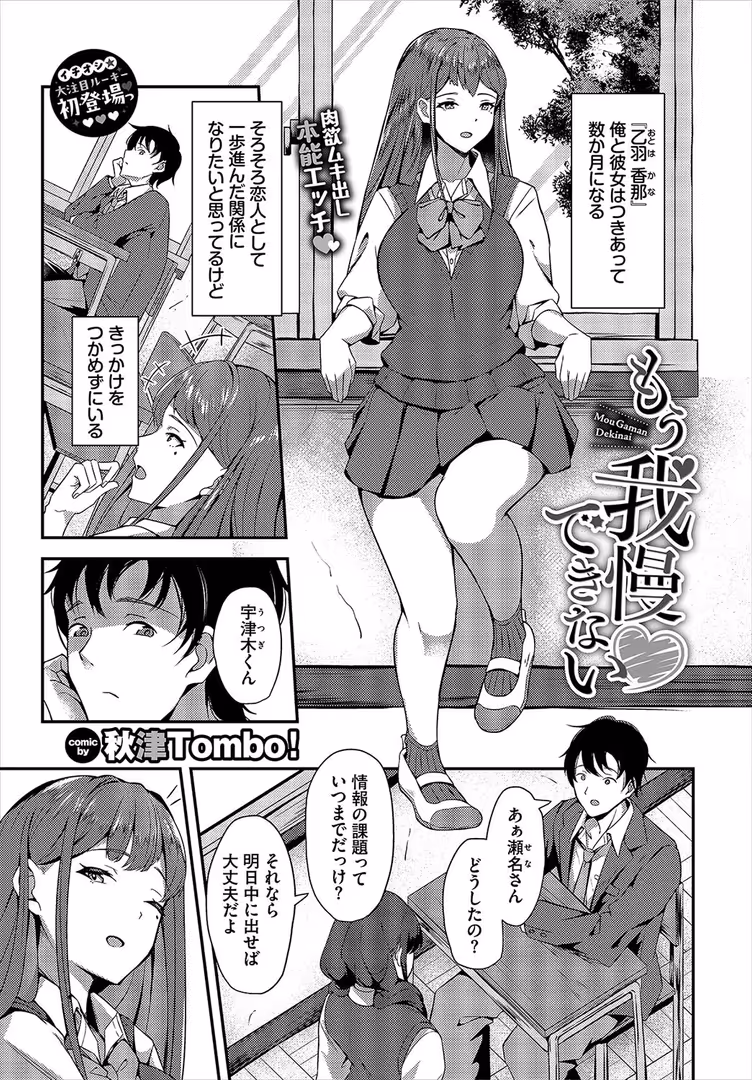 文苑堂 / 関谷あさみ,マキナゼロ,tatapopo,きろめ,箱れぇま,秋津Tombo!,間島白幸,煤雲なぎ,蛸田こぬ,Nao,コットン,萠乃雪路,シもん,のーびす鳥,ぬるまユ,せきつい,みきちか,チョチョミ,オジョウ,佐藤ミズ,大嘘,夢乃狸,宏式,コミックバベル編集部,そら豆さん,羽原ヒロ,氷室しゅんすけ,ちろたた,櫻井マキ,紺菓,魚山ケイジ,あおやまきいろ。,東條土筆,牛タン,湊ゆう,ねしあ - COMIC BAVEL 2024年10月号 (27)