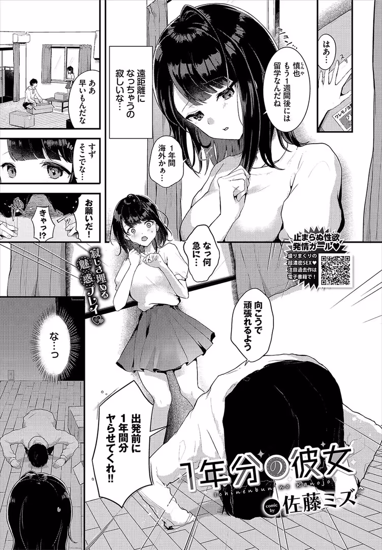 文苑堂 / 関谷あさみ,マキナゼロ,tatapopo,きろめ,箱れぇま,秋津Tombo!,間島白幸,煤雲なぎ,蛸田こぬ,Nao,コットン,萠乃雪路,シもん,のーびす鳥,ぬるまユ,せきつい,みきちか,チョチョミ,オジョウ,佐藤ミズ,大嘘,夢乃狸,宏式,コミックバベル編集部,そら豆さん,羽原ヒロ,氷室しゅんすけ,ちろたた,櫻井マキ,紺菓,魚山ケイジ,あおやまきいろ。,東條土筆,牛タン,湊ゆう,ねしあ - COMIC BAVEL 2024年10月号 (29)
