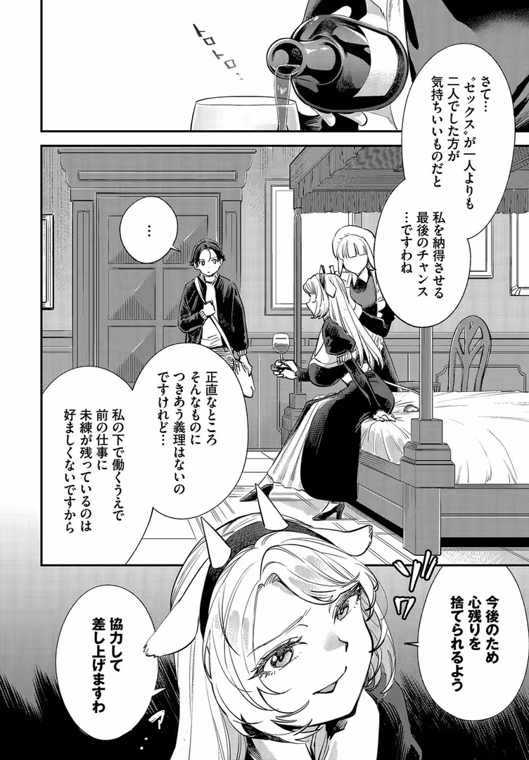 文苑堂 / ゆっ栗栖,出栖土呂維,コミックバベル編集部 - この異世界には18禁は存在しません! 合本版12 (4)