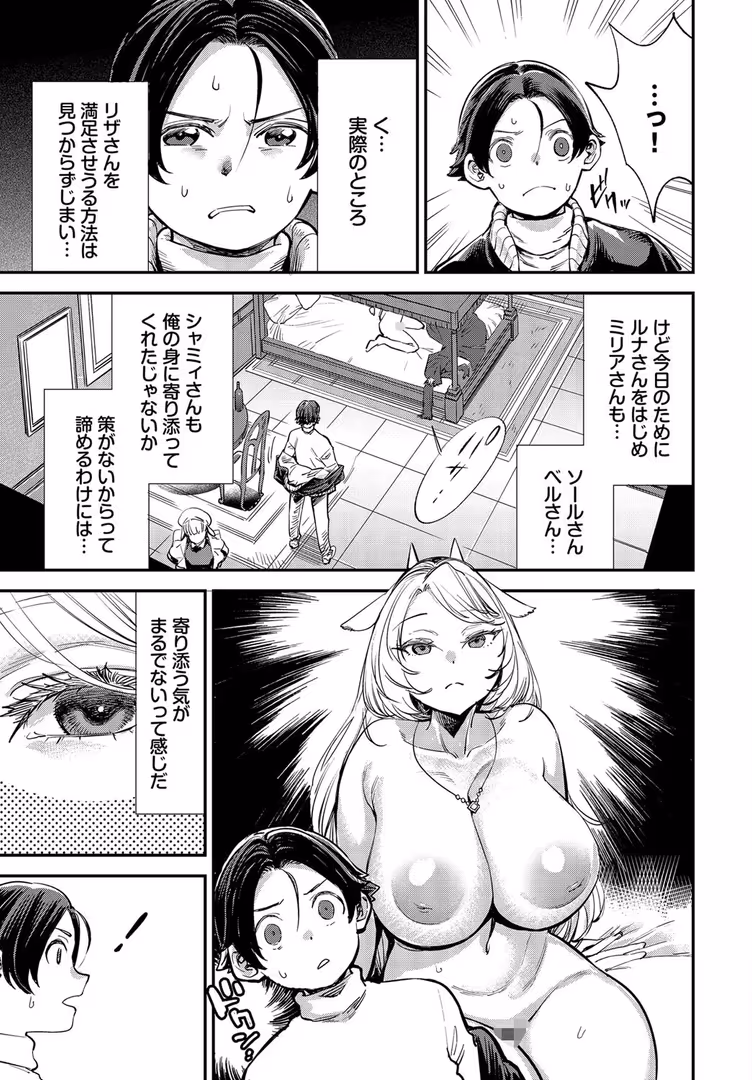 文苑堂 / ゆっ栗栖,出栖土呂維,コミックバベル編集部 - この異世界には18禁は存在しません! 合本版12 (5)