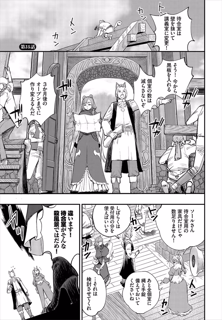 文苑堂 / ゆっ栗栖,出栖土呂維,コミックバベル編集部 - この異世界には18禁は存在しません! 合本版12 (7)