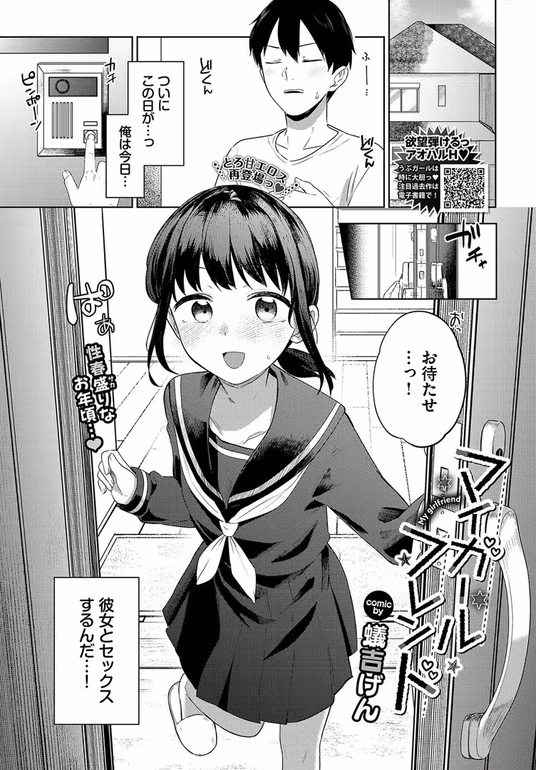 文苑堂 / きょくちょ,花兄けい,マッパニナッタ,nanohana,poruna,蛸田こぬ,コットン,すなぎもDX,絢乃ばる,Nao,赤薄紅,ShibaO,定宏,ヲナヲ,サンクロワ,づ蛸,みぎた,ヒノ山田,つるおみ,シグノマンダラ,夢乃狸,来太,コミックバベル編集部,二条かため,羽原ヒロ,団地の,蟻吉げん,はざくらさつき,櫻井マキ,魚山ケイジ,朝野よみち,東條土筆,こーり,いよ,わくら,きのみき,シャコぱんち - COMIC BAVEL 2024年12月号 (9)