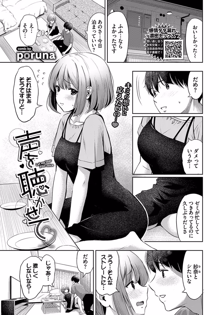 文苑堂 / きょくちょ,花兄けい,マッパニナッタ,nanohana,poruna,蛸田こぬ,コットン,すなぎもDX,絢乃ばる,Nao,赤薄紅,ShibaO,定宏,ヲナヲ,サンクロワ,づ蛸,みぎた,ヒノ山田,つるおみ,シグノマンダラ,夢乃狸,来太,コミックバベル編集部,二条かため,羽原ヒロ,団地の,蟻吉げん,はざくらさつき,櫻井マキ,魚山ケイジ,朝野よみち,東條土筆,こーり,いよ,わくら,きのみき,シャコぱんち - COMIC BAVEL 2024年12月号 (27)