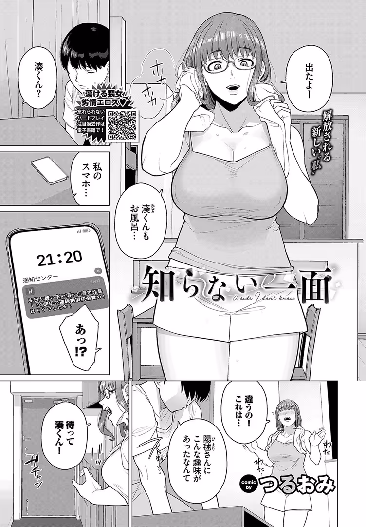 文苑堂 / きょくちょ,花兄けい,マッパニナッタ,nanohana,poruna,蛸田こぬ,コットン,すなぎもDX,絢乃ばる,Nao,赤薄紅,ShibaO,定宏,ヲナヲ,サンクロワ,づ蛸,みぎた,ヒノ山田,つるおみ,シグノマンダラ,夢乃狸,来太,コミックバベル編集部,二条かため,羽原ヒロ,団地の,蟻吉げん,はざくらさつき,櫻井マキ,魚山ケイジ,朝野よみち,東條土筆,こーり,いよ,わくら,きのみき,シャコぱんち - COMIC BAVEL 2024年12月号 (29)