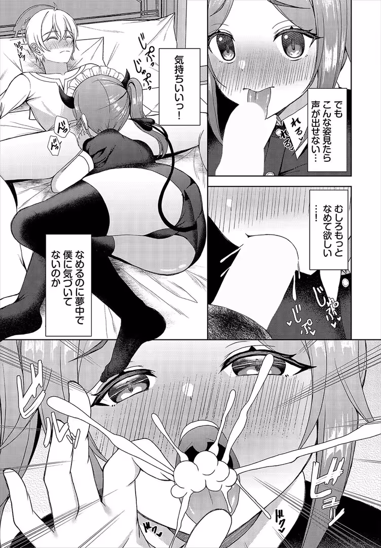 文苑堂 / きゃりね,コミックバベル編集部 - メイドのかくしごと (5)