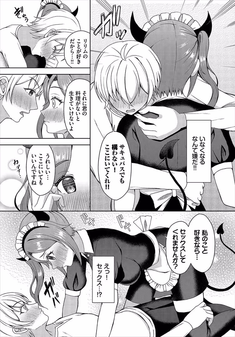 文苑堂 / きゃりね,コミックバベル編集部 - メイドのかくしごと (7)