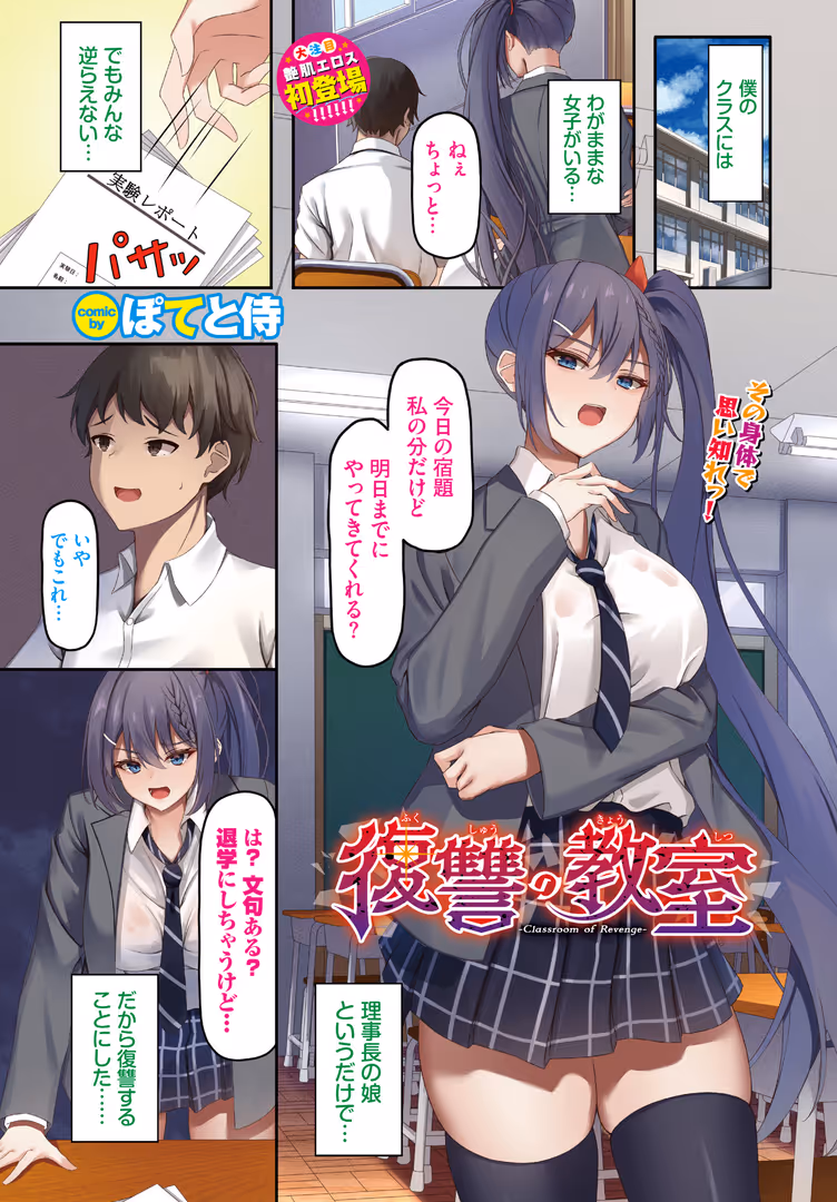 文苑堂 / きょくちょ,ぴょん吉,tatapopo,Dermar,萠乃雪路,シもん,御魚ありち,ぷかち,みきちか,葱戸ロン,箱れぇま,みぎた,のーびす鳥,ウチガワ,近江ななお,ぽてと侍,煤雲なぎ,ゃなぎ,村民c,大嘘,夢乃狸,INAGO,ミナトイトヤ,宏式,あずみ京平,コミックバベル編集部,そら豆さん,ナヲフ,貴道,ちろたた,オジョウ,珈琲貴族 - COMIC BAVEL 2025年1月号 (29)
